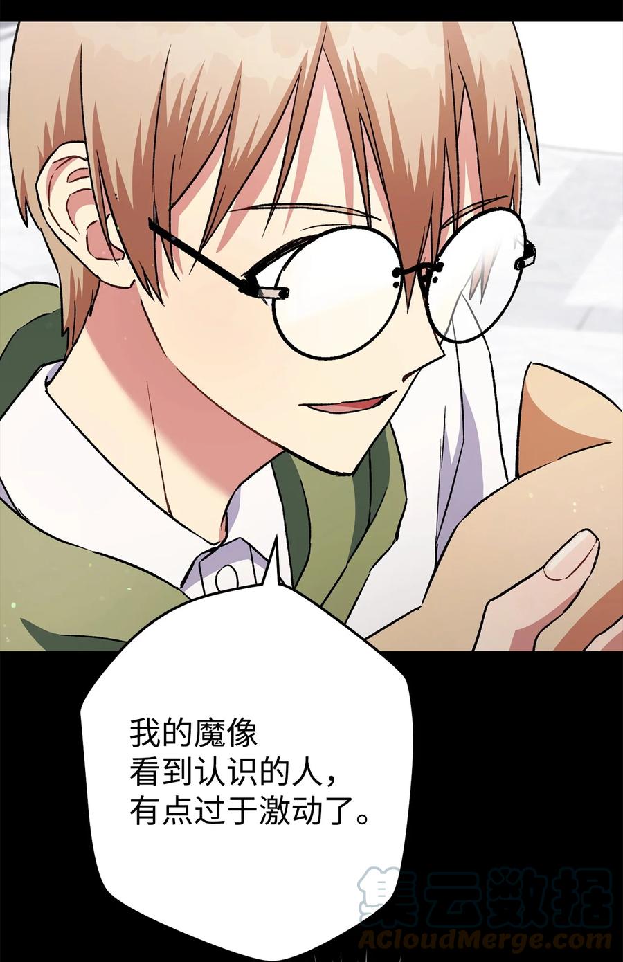 《死灵法师生存记》58 熟悉又陌生的场景 第73页