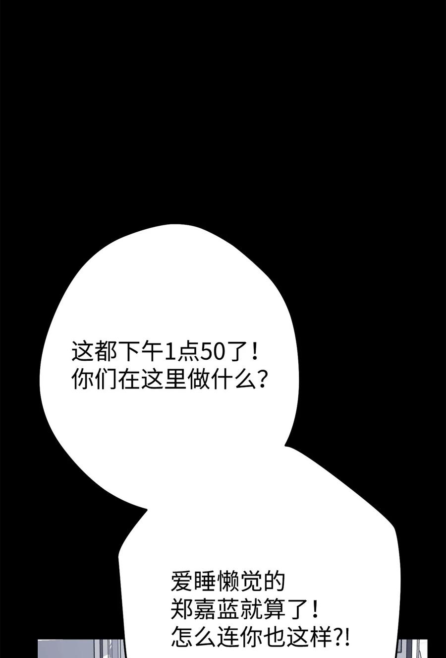 《死灵法师生存记》58 熟悉又陌生的场景 第106页