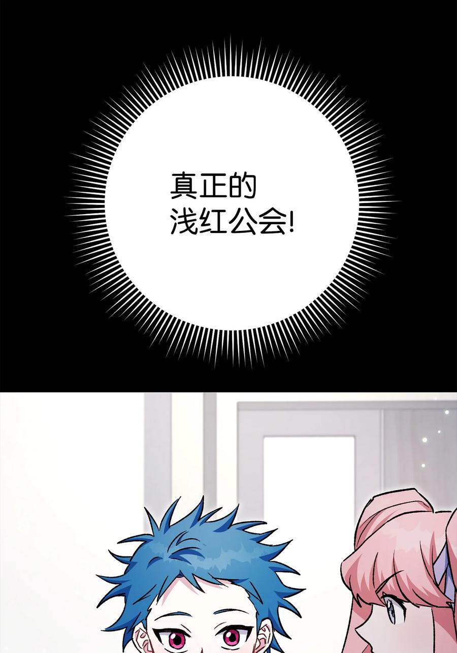 《死灵法师生存记》58 熟悉又陌生的场景 第123页
