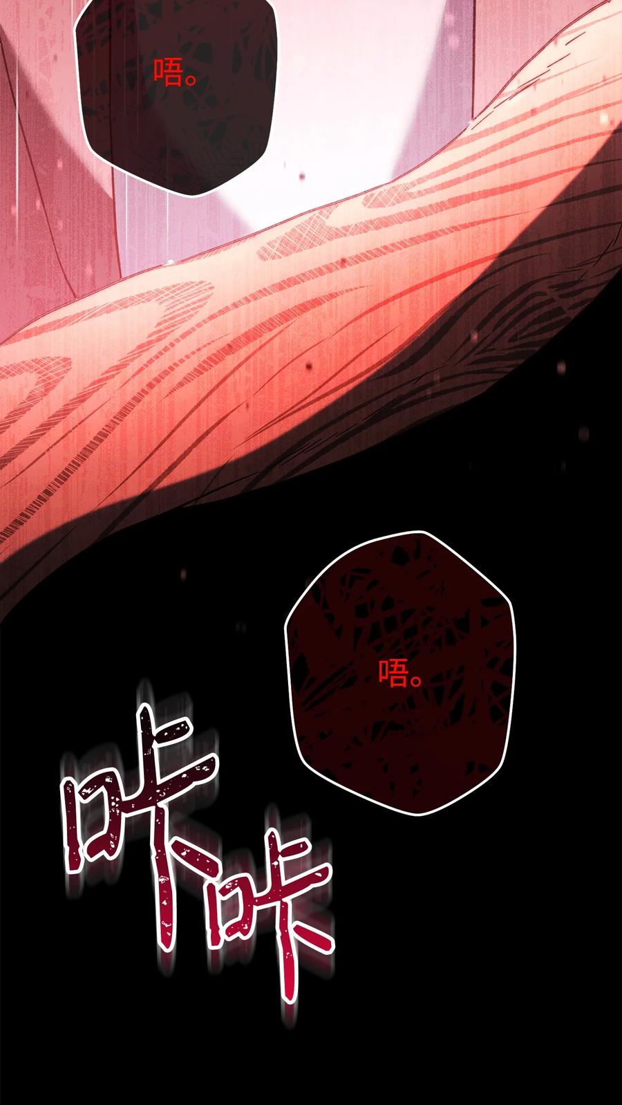 《死灵法师生存记》58 熟悉又陌生的场景 第3页