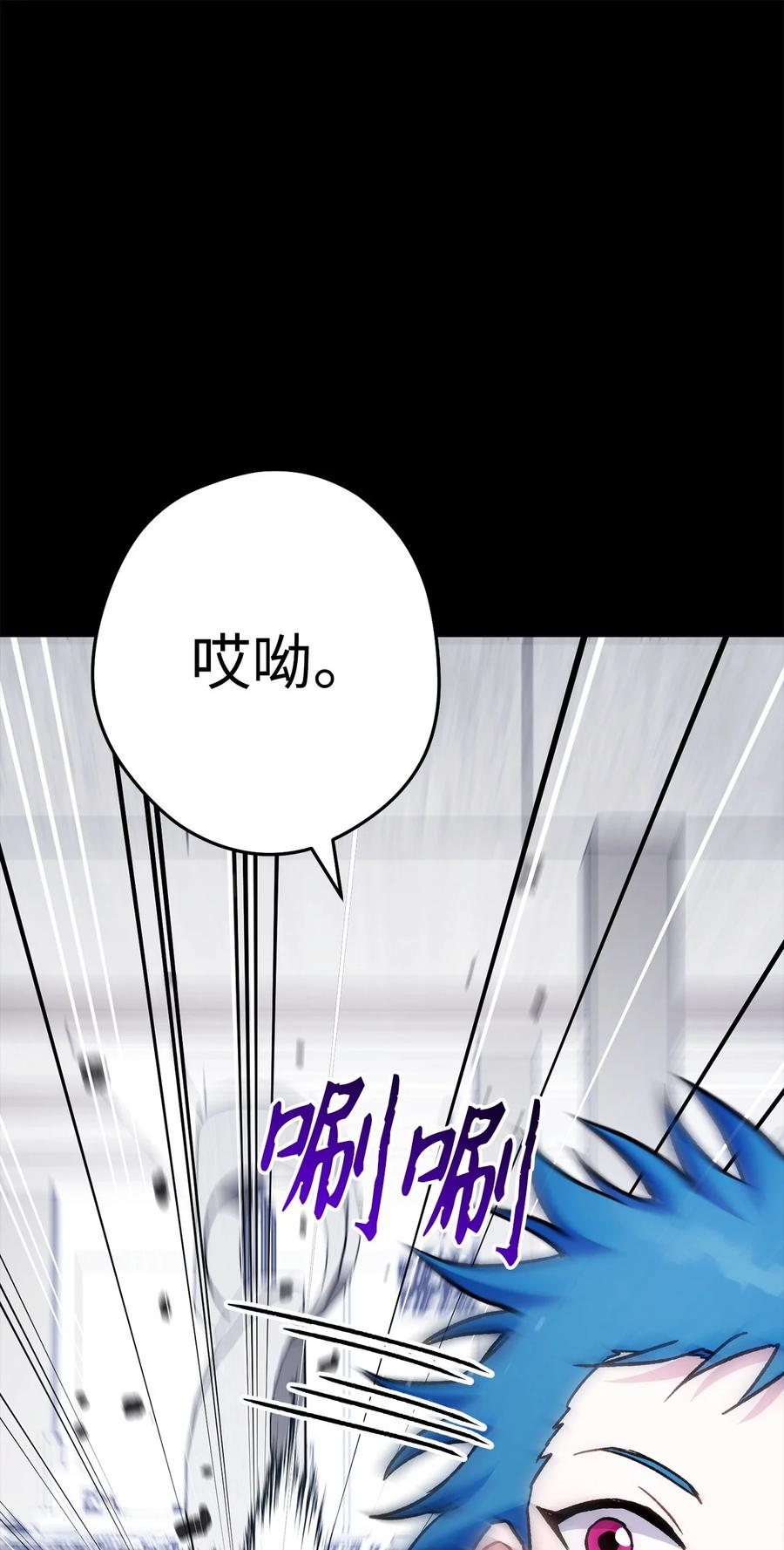 《死灵法师生存记》58 熟悉又陌生的场景 第66页