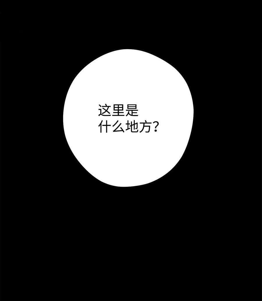 《死灵法师生存记》58 熟悉又陌生的场景 第35页