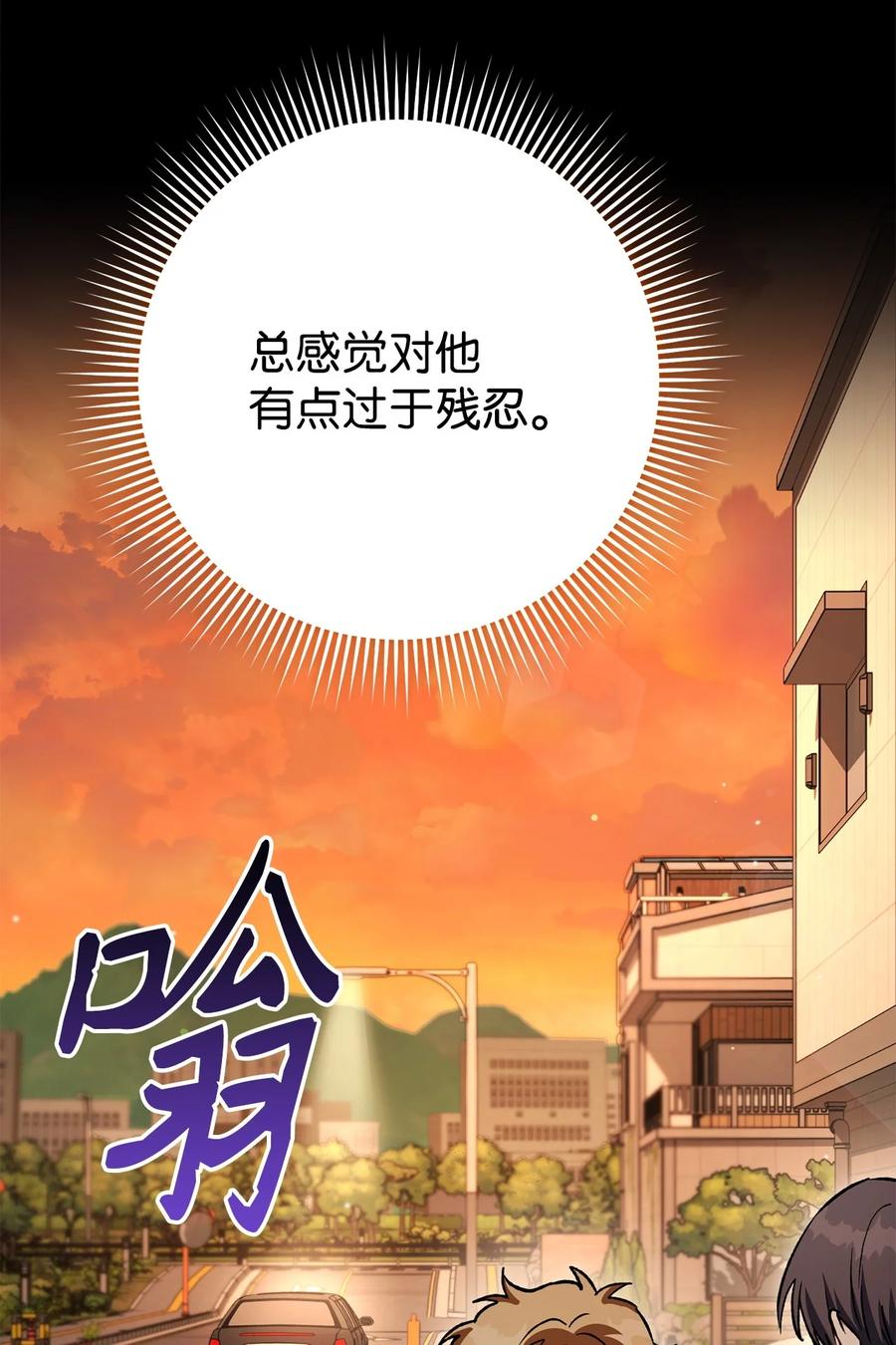 《死灵法师生存记》58 熟悉又陌生的场景 第22页