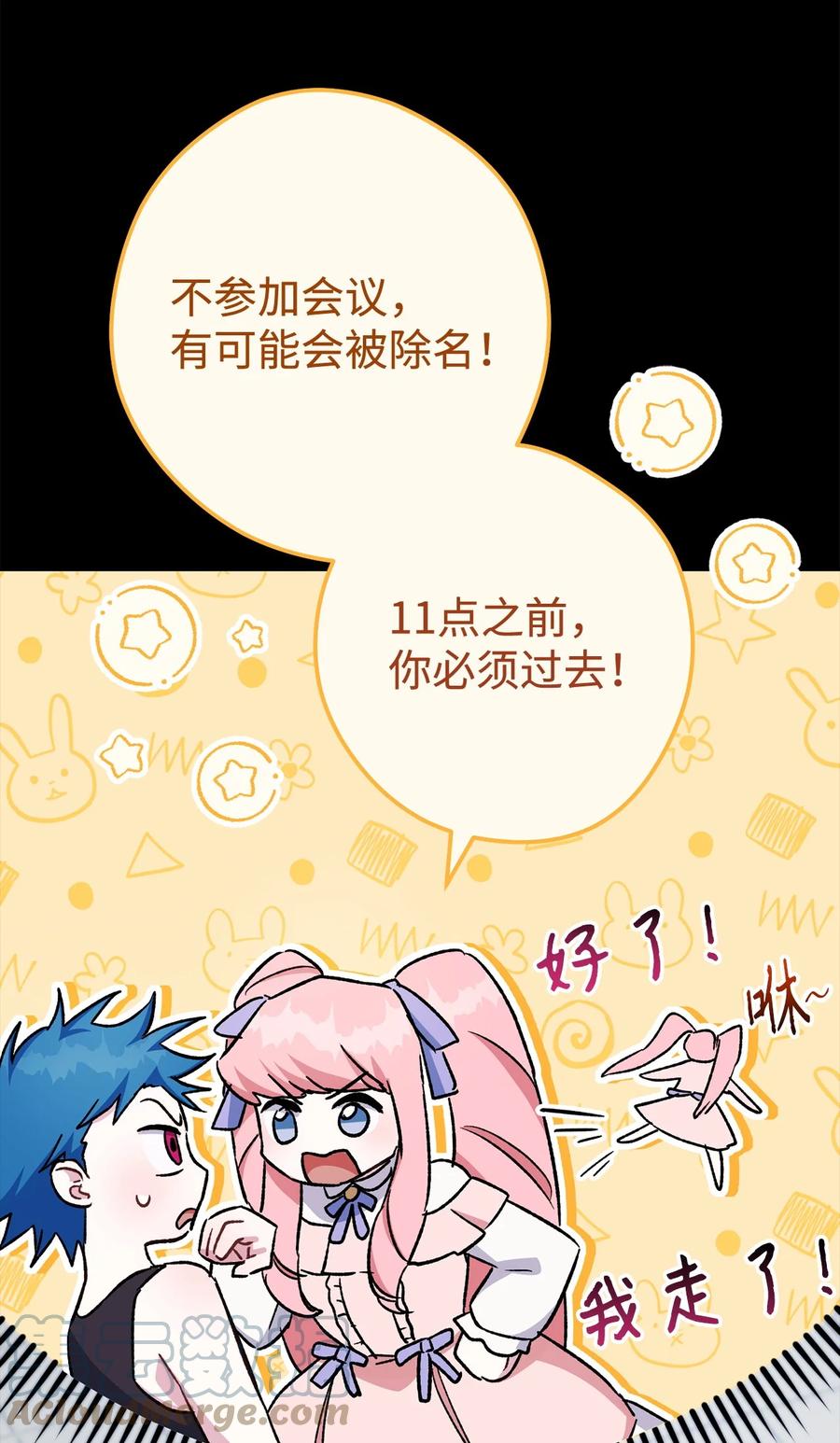 《死灵法师生存记》58 熟悉又陌生的场景 第53页