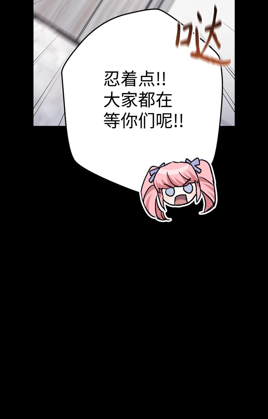 《死灵法师生存记》58 熟悉又陌生的场景 第116页