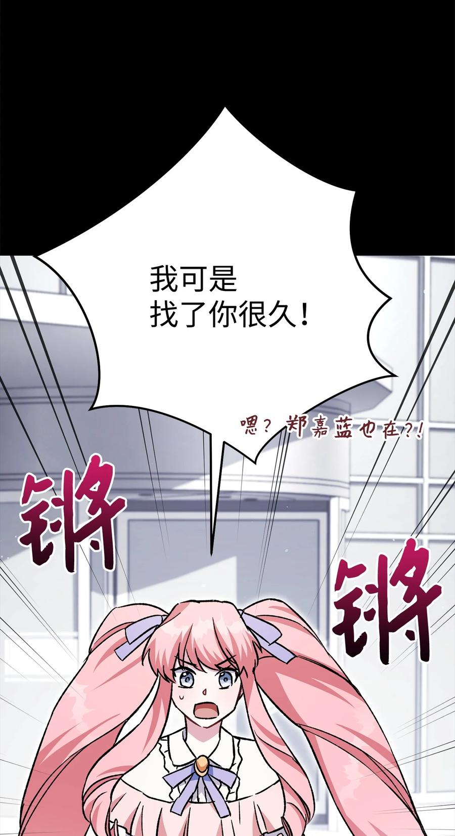 《死灵法师生存记》58 熟悉又陌生的场景 第104页