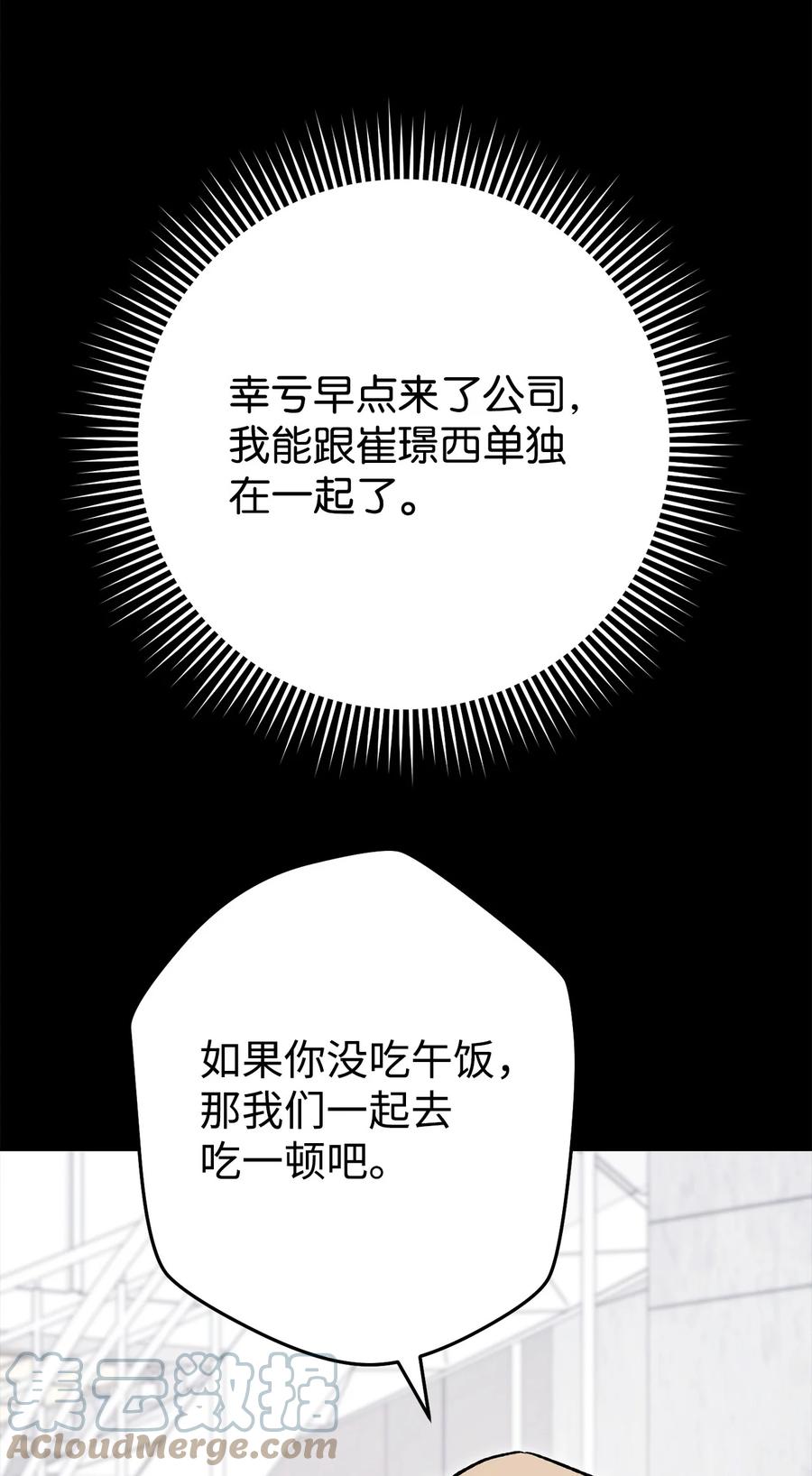 《死灵法师生存记》58 熟悉又陌生的场景 第89页