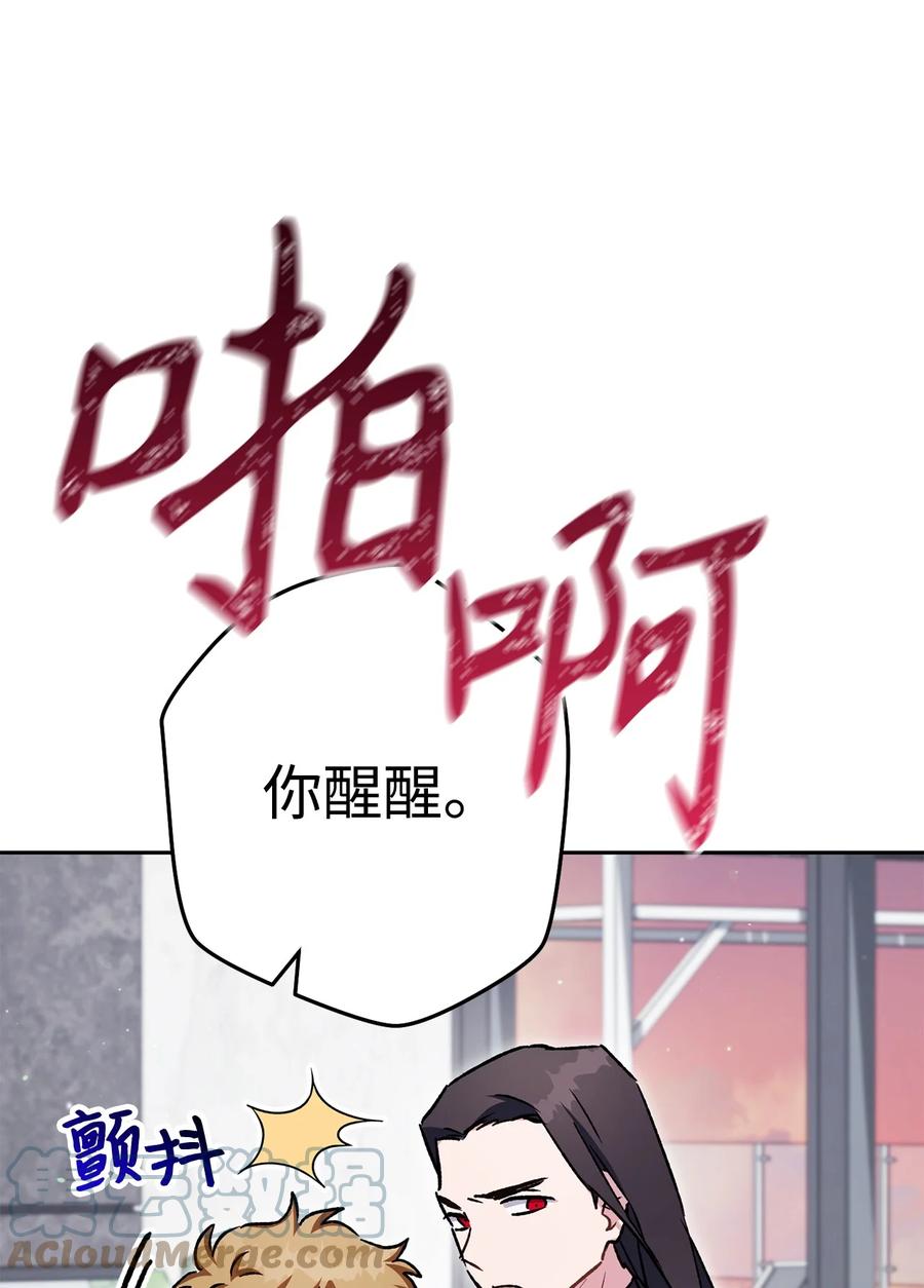 《死灵法师生存记》58 熟悉又陌生的场景 第17页
