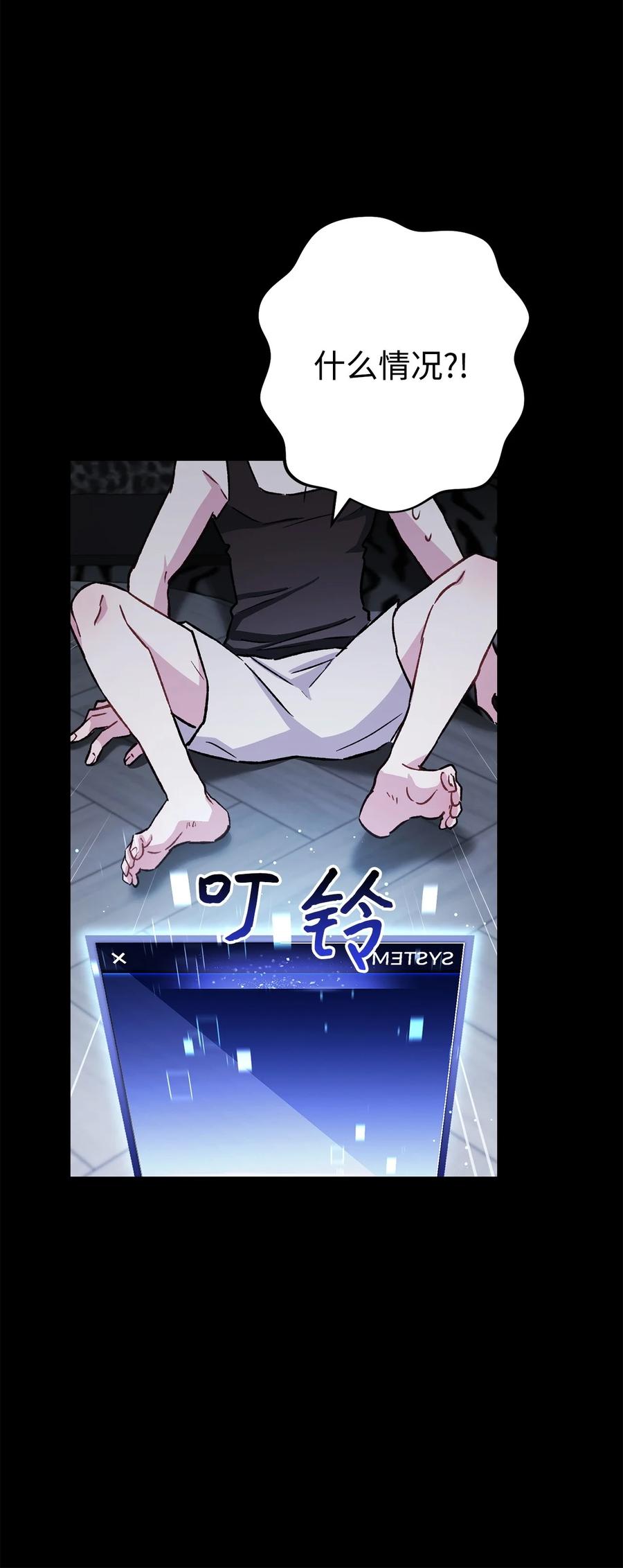 《死灵法师生存记》58 熟悉又陌生的场景 第40页