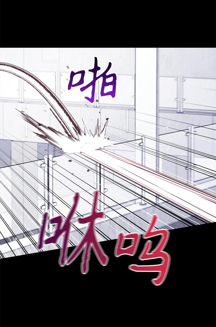 《死灵法师生存记》58 熟悉又陌生的场景 第114页