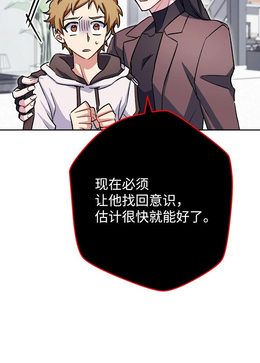 《死灵法师生存记》58 熟悉又陌生的场景 第18页