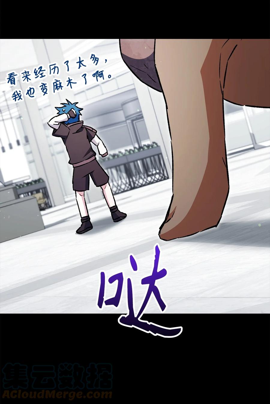 《死灵法师生存记》58 熟悉又陌生的场景 第61页