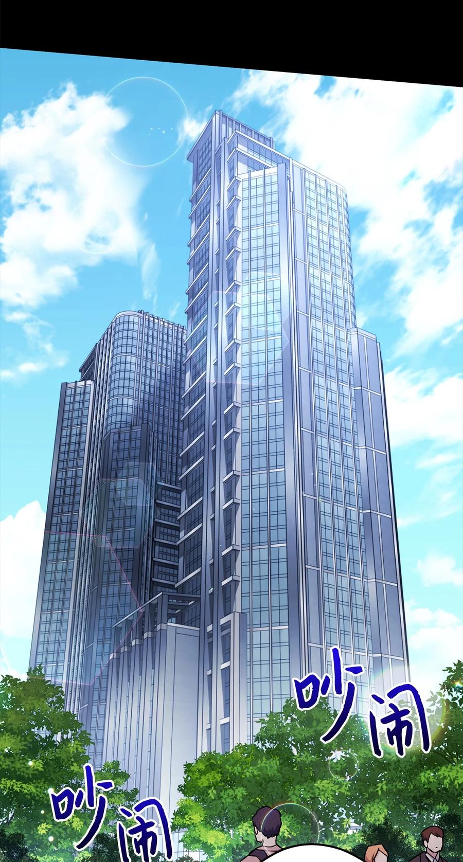 《死灵法师生存记》58 熟悉又陌生的场景 第51页