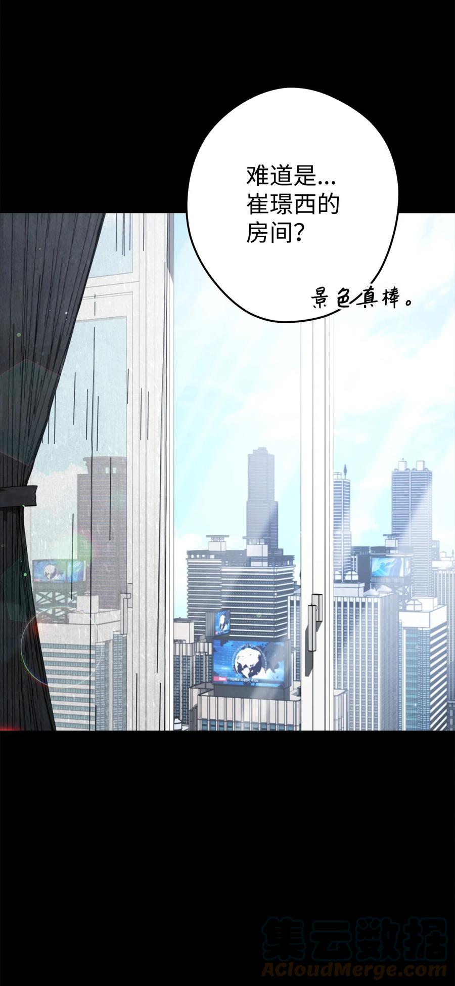 《死灵法师生存记》58 熟悉又陌生的场景 第37页