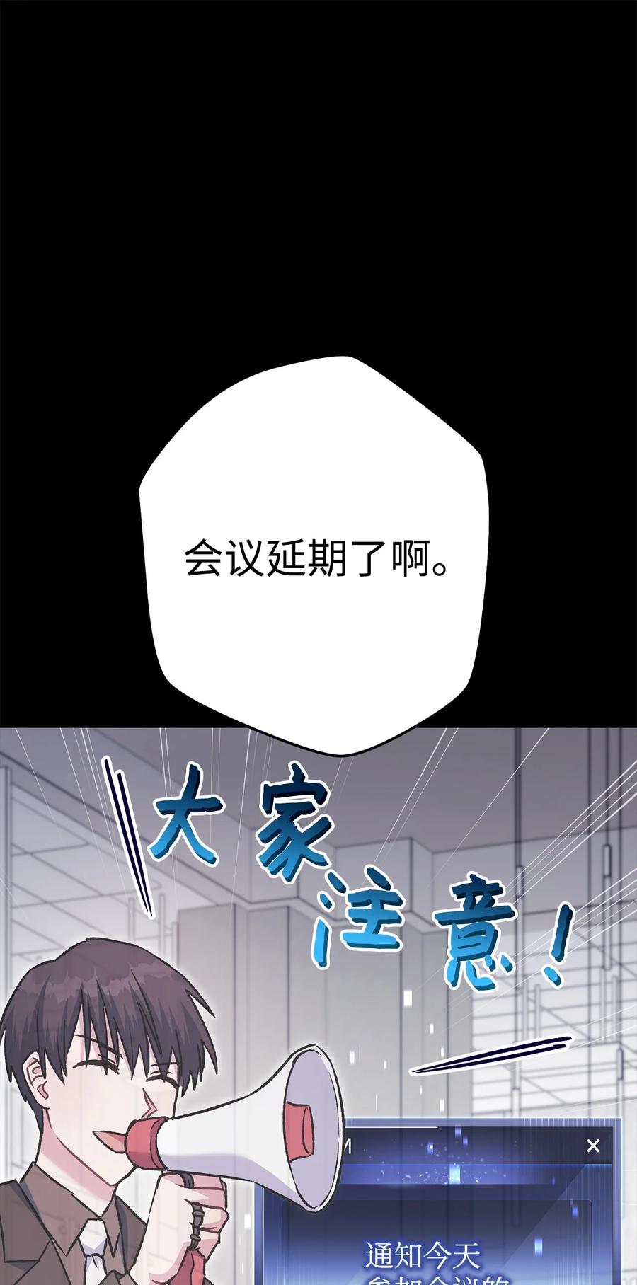 《死灵法师生存记》58 熟悉又陌生的场景 第86页