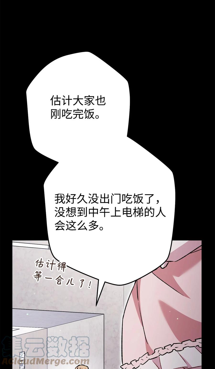 《死灵法师生存记》58 熟悉又陌生的场景 第101页
