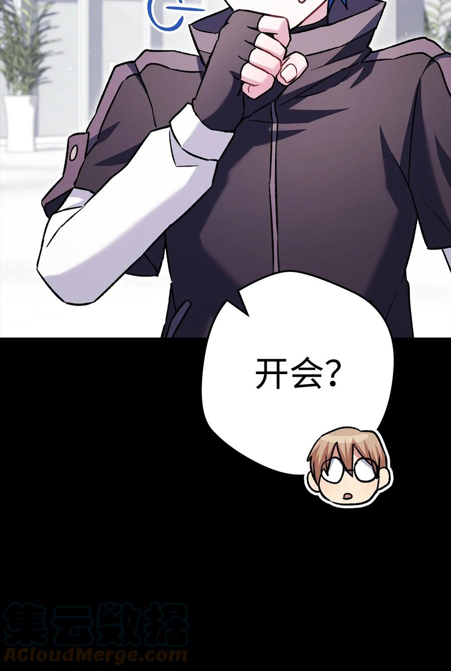 《死灵法师生存记》58 熟悉又陌生的场景 第85页