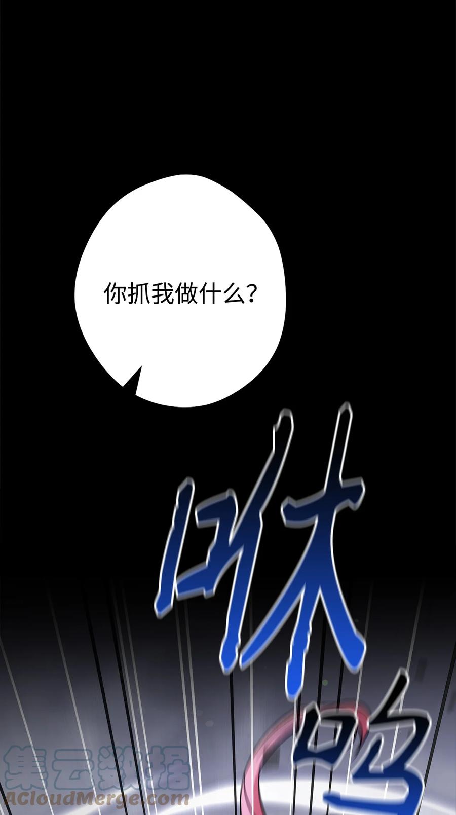 《死灵法师生存记》58 熟悉又陌生的场景 第109页