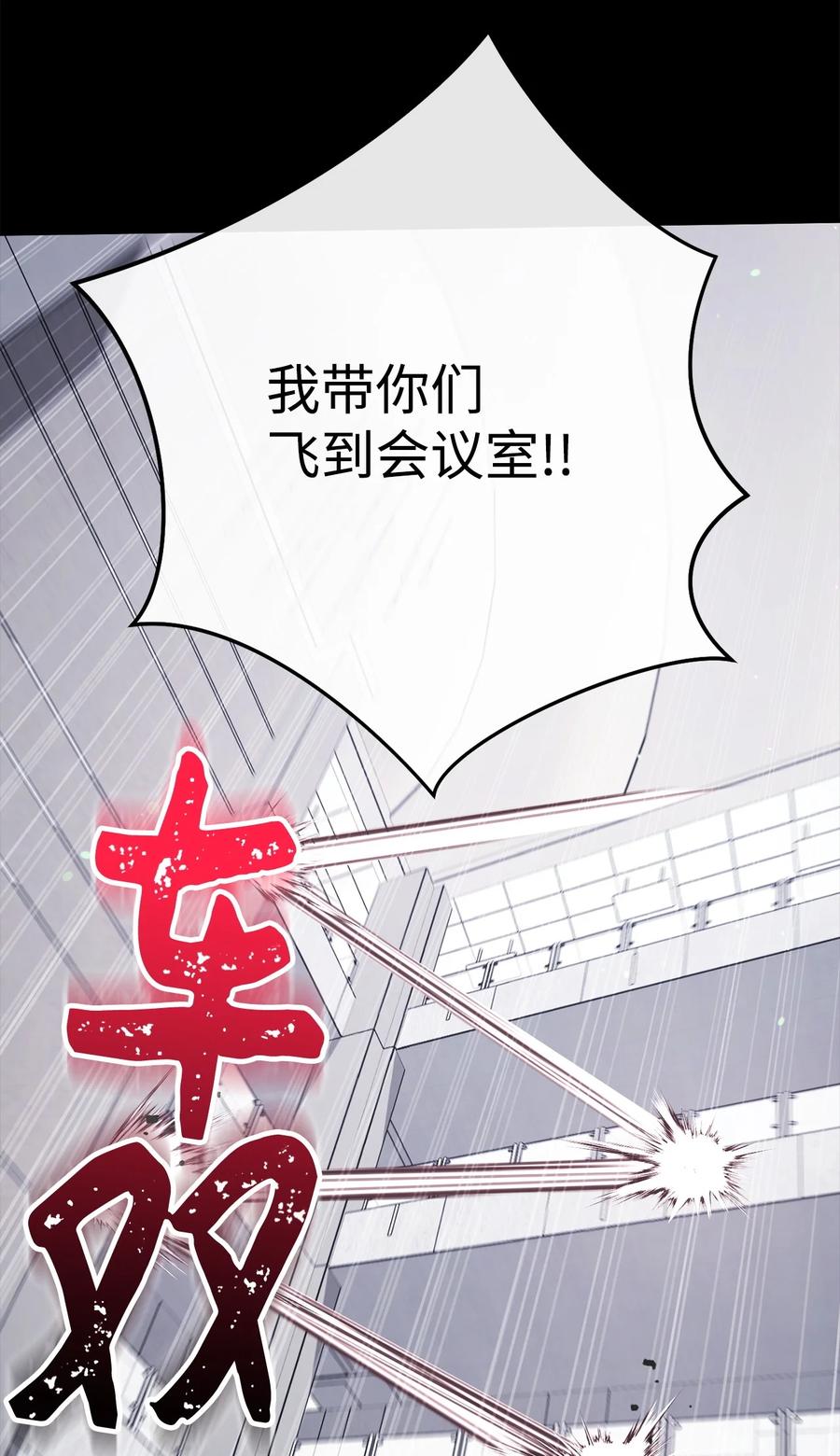 《死灵法师生存记》58 熟悉又陌生的场景 第112页