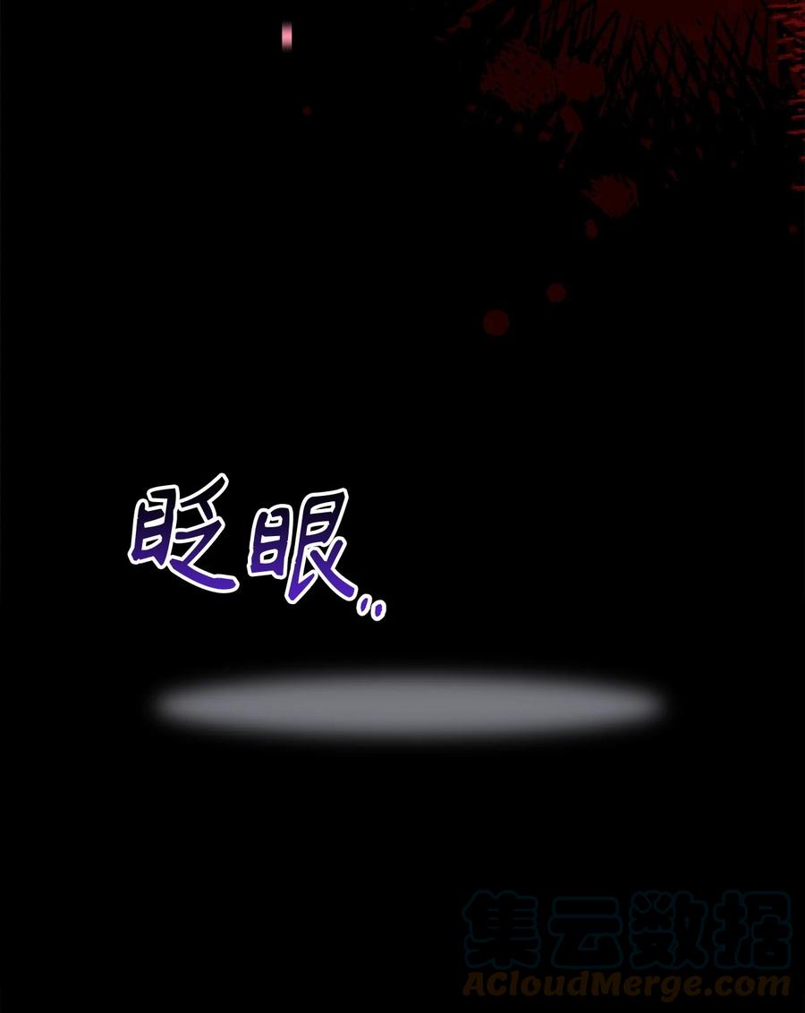 《死灵法师生存记》58 熟悉又陌生的场景 第33页