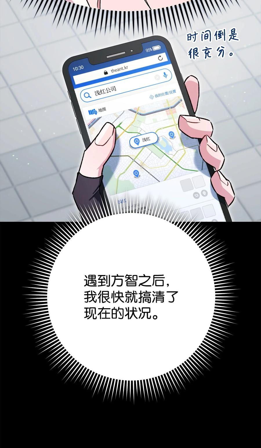 《死灵法师生存记》58 熟悉又陌生的场景 第54页