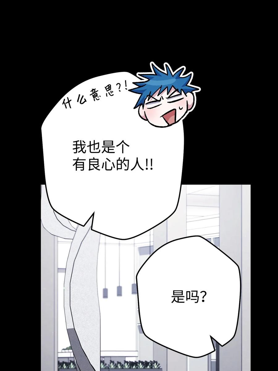 《死灵法师生存记》58 熟悉又陌生的场景 第82页