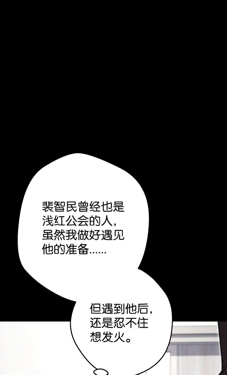 《死灵法师生存记》58 熟悉又陌生的场景 第128页