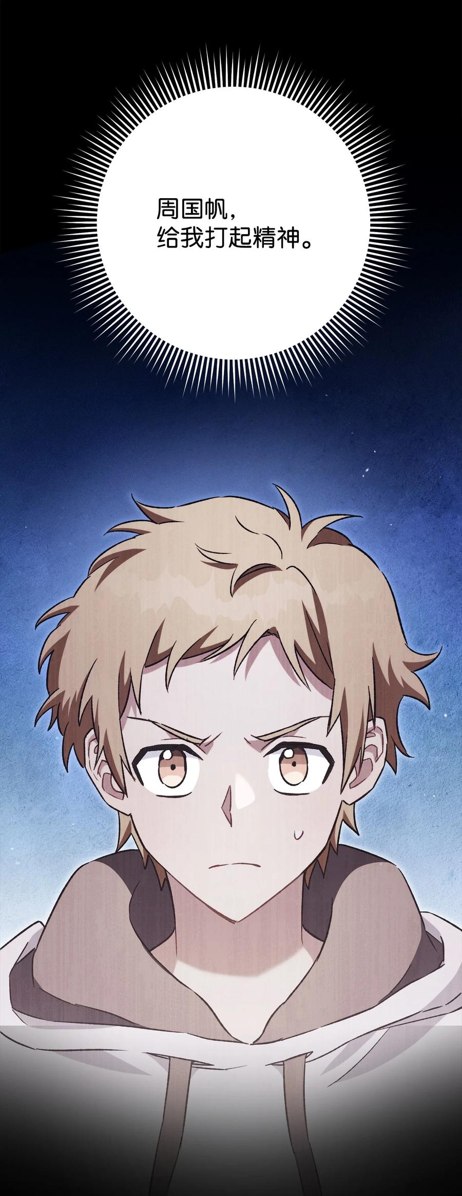 《死灵法师生存记》58 熟悉又陌生的场景 第134页