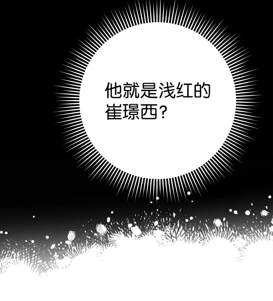 《死灵法师生存记》58 熟悉又陌生的场景 第74页