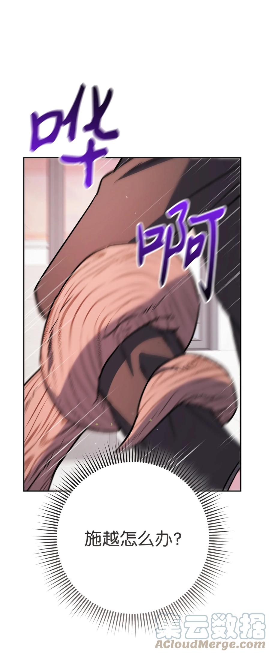 《死灵法师生存记》58 熟悉又陌生的场景 第9页