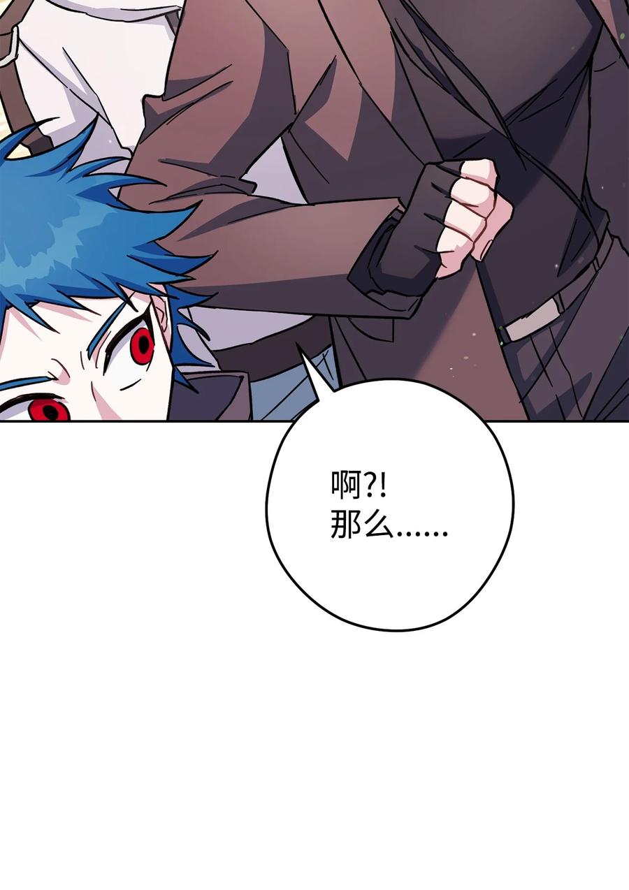 《死灵法师生存记》58 熟悉又陌生的场景 第8页