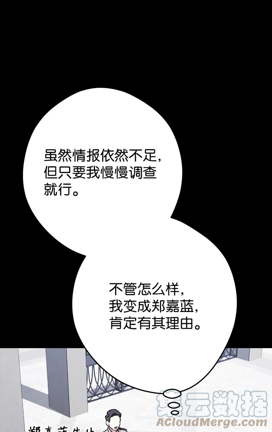 《死灵法师生存记》58 熟悉又陌生的场景 第57页