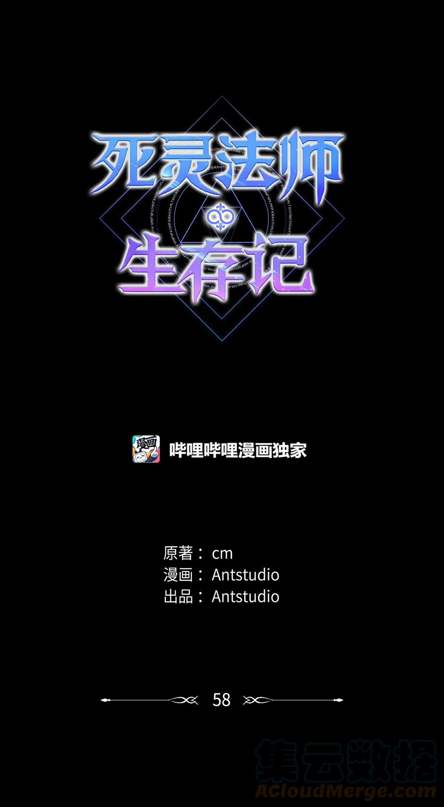 《死灵法师生存记》58 熟悉又陌生的场景 第29页
