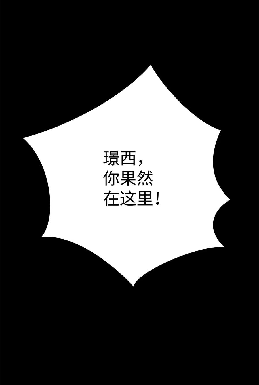 《死灵法师生存记》58 熟悉又陌生的场景 第103页