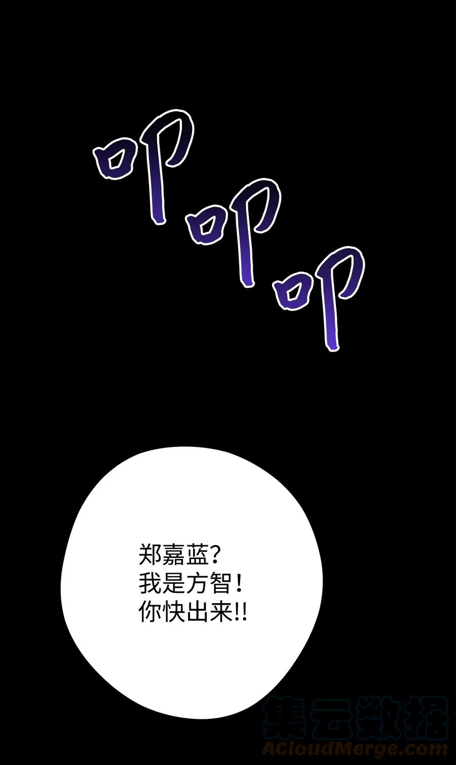 《死灵法师生存记》58 熟悉又陌生的场景 第45页