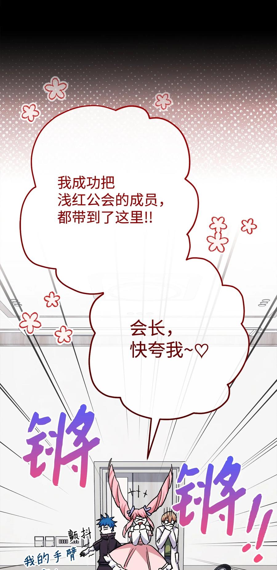 《死灵法师生存记》58 熟悉又陌生的场景 第119页