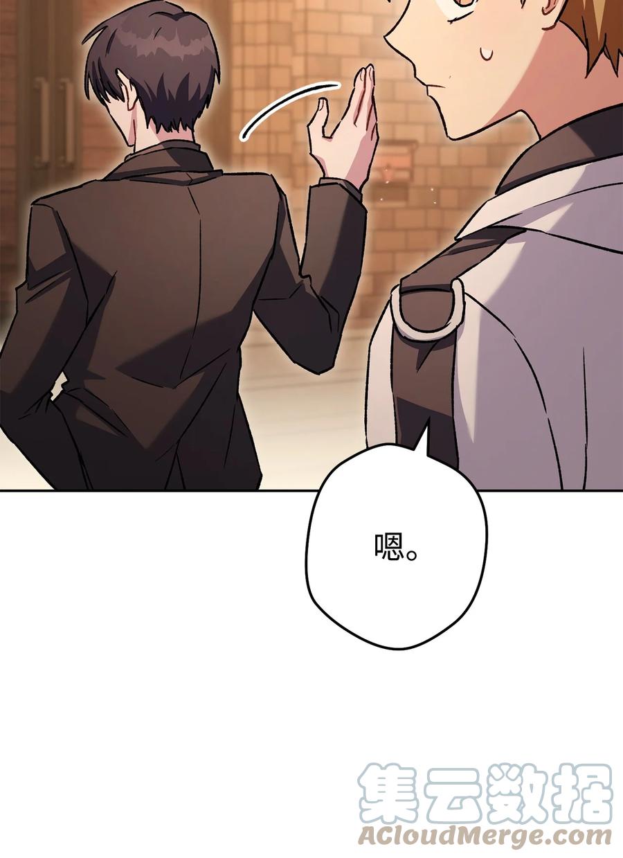 《死灵法师生存记》58 熟悉又陌生的场景 第25页