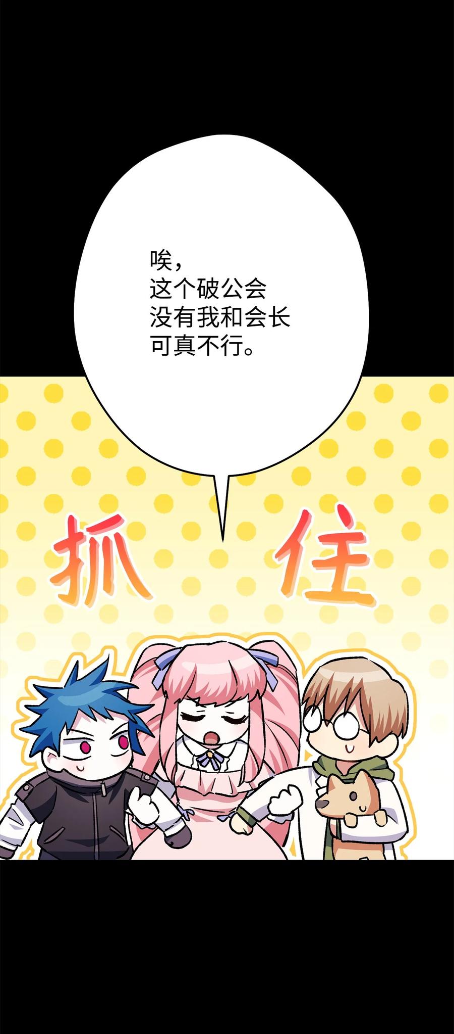 《死灵法师生存记》58 熟悉又陌生的场景 第108页