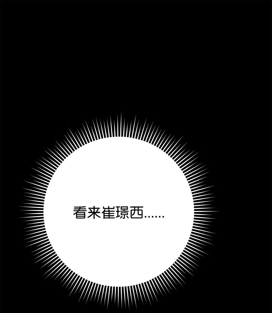 《死灵法师生存记》58 熟悉又陌生的场景 第98页