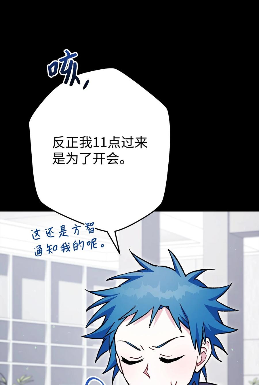 《死灵法师生存记》58 熟悉又陌生的场景 第84页