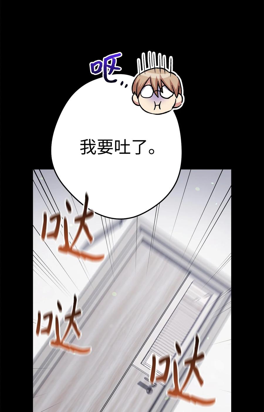 《死灵法师生存记》58 熟悉又陌生的场景 第115页