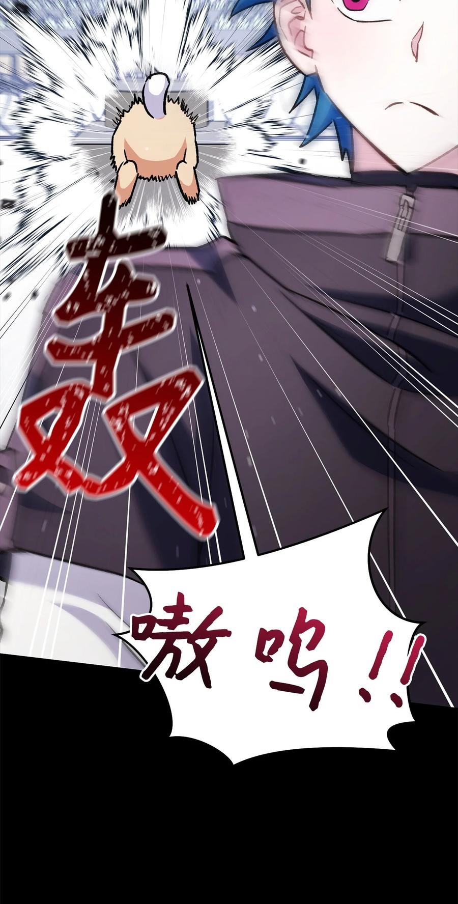 《死灵法师生存记》58 熟悉又陌生的场景 第67页