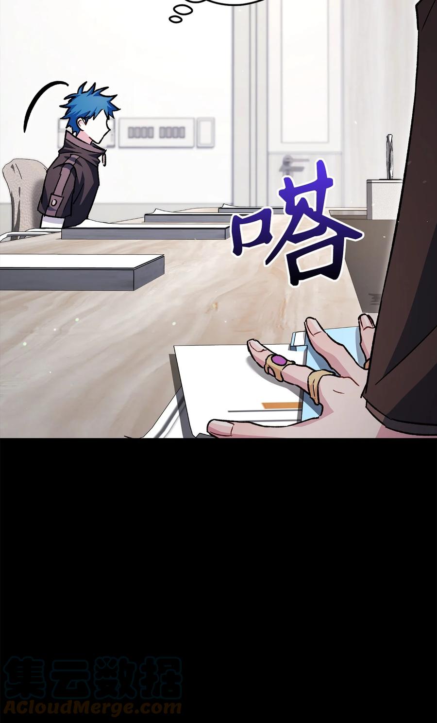 《死灵法师生存记》58 熟悉又陌生的场景 第129页
