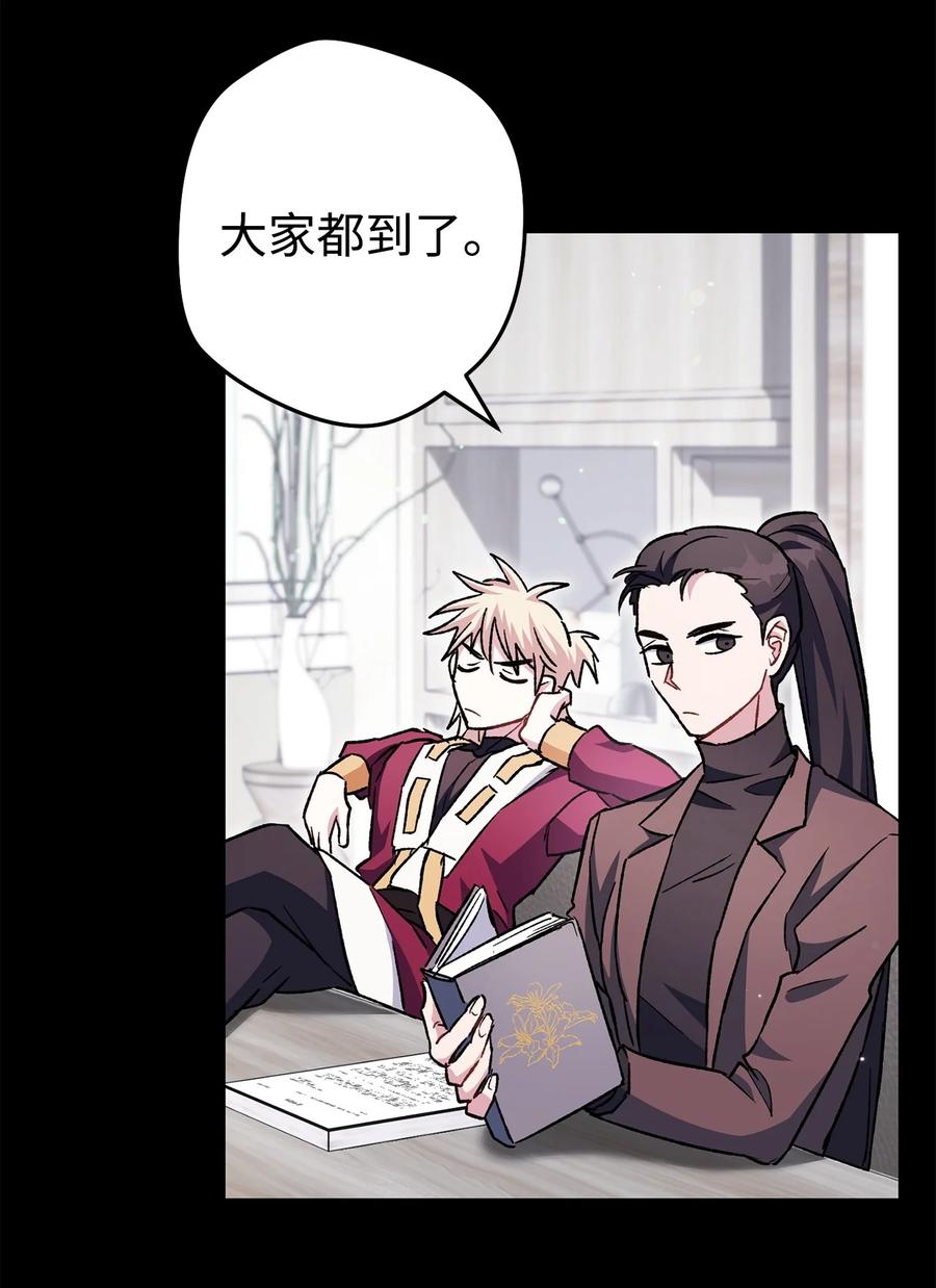 《死灵法师生存记》58 熟悉又陌生的场景 第122页
