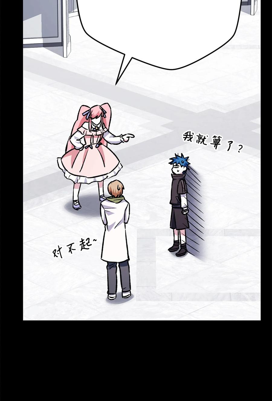 《死灵法师生存记》58 熟悉又陌生的场景 第107页