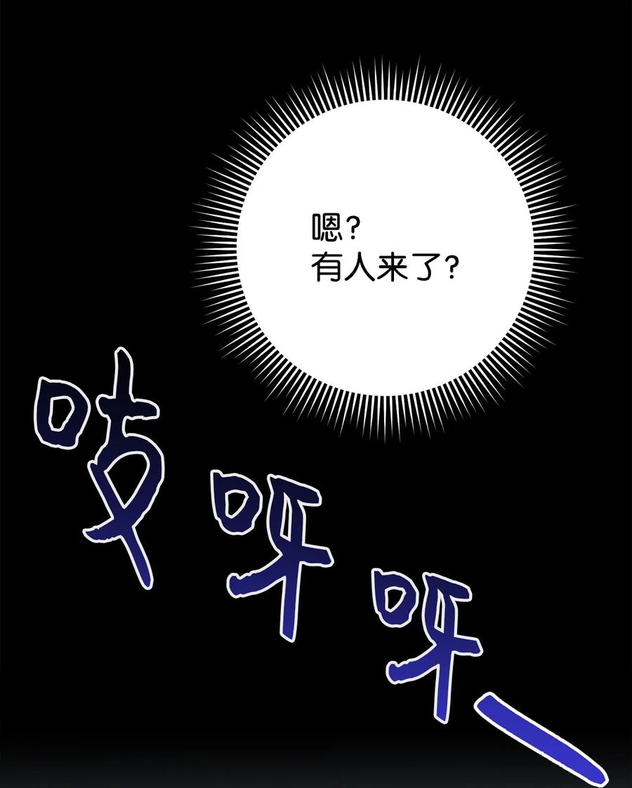 《死灵法师生存记》58 熟悉又陌生的场景 第46页