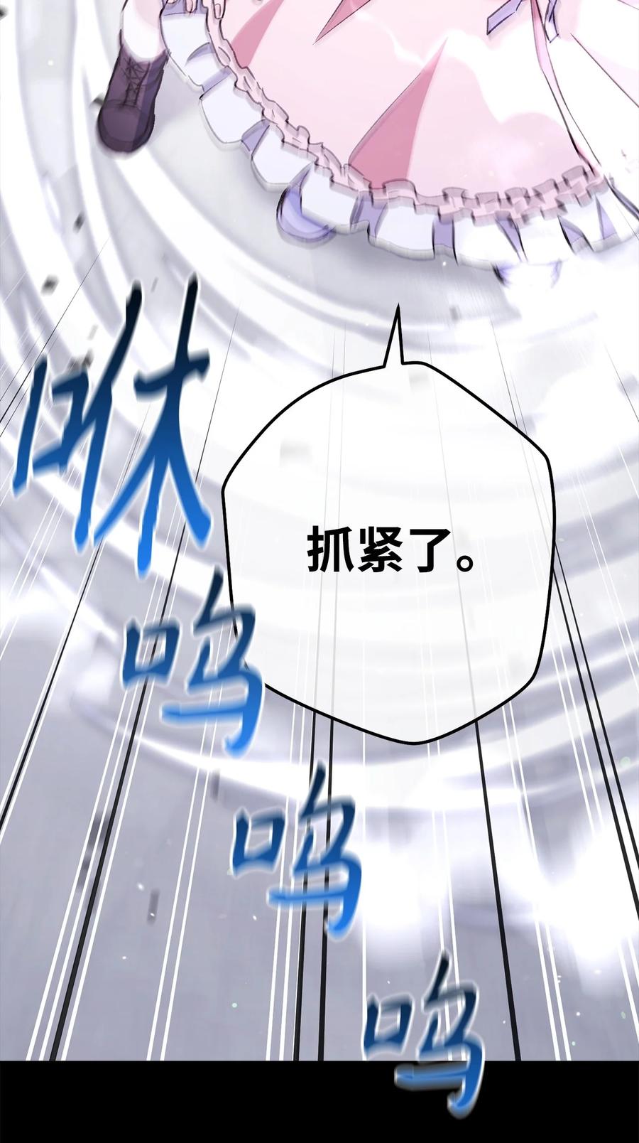 《死灵法师生存记》58 熟悉又陌生的场景 第111页