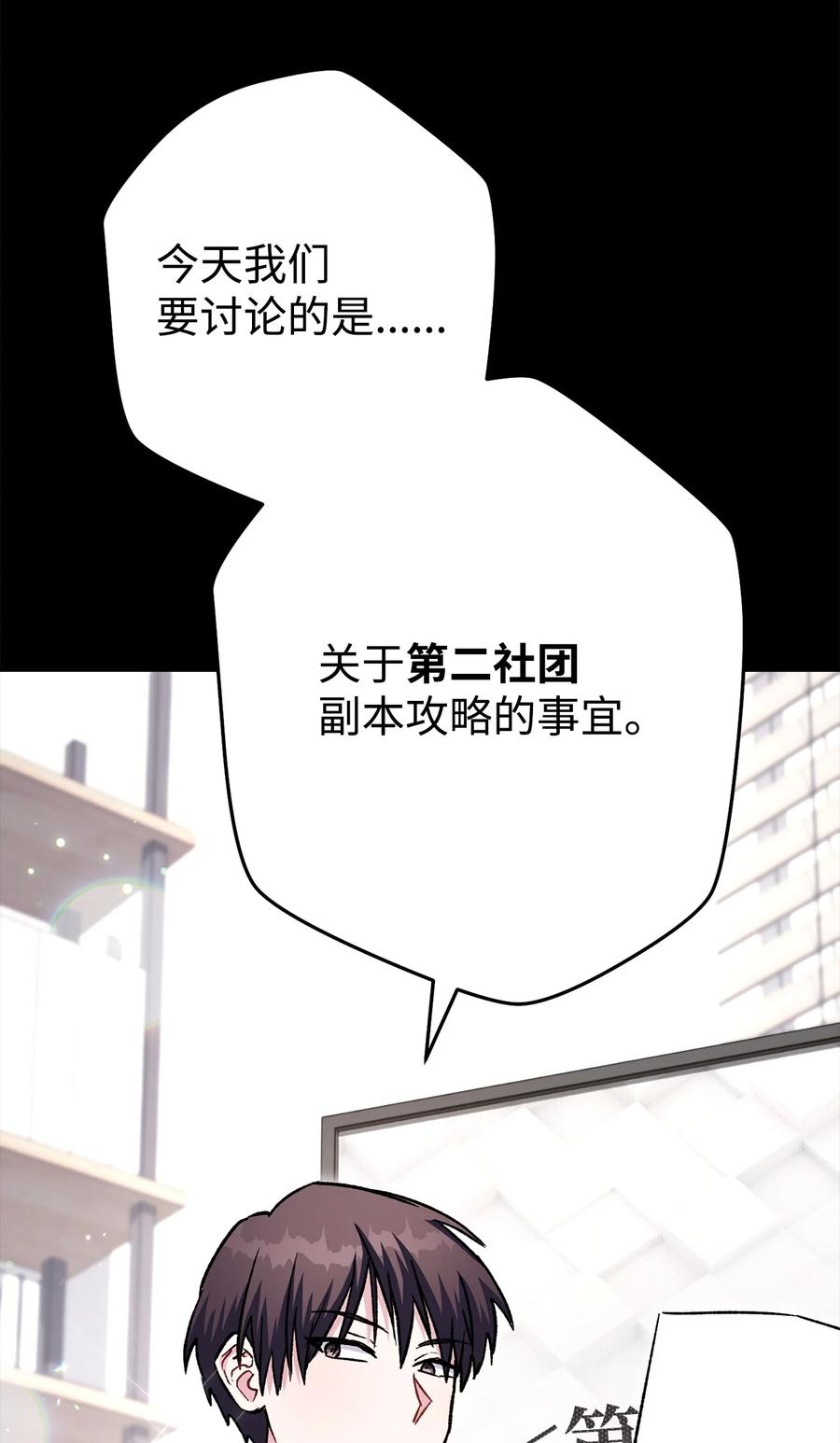 《死灵法师生存记》58 熟悉又陌生的场景 第131页