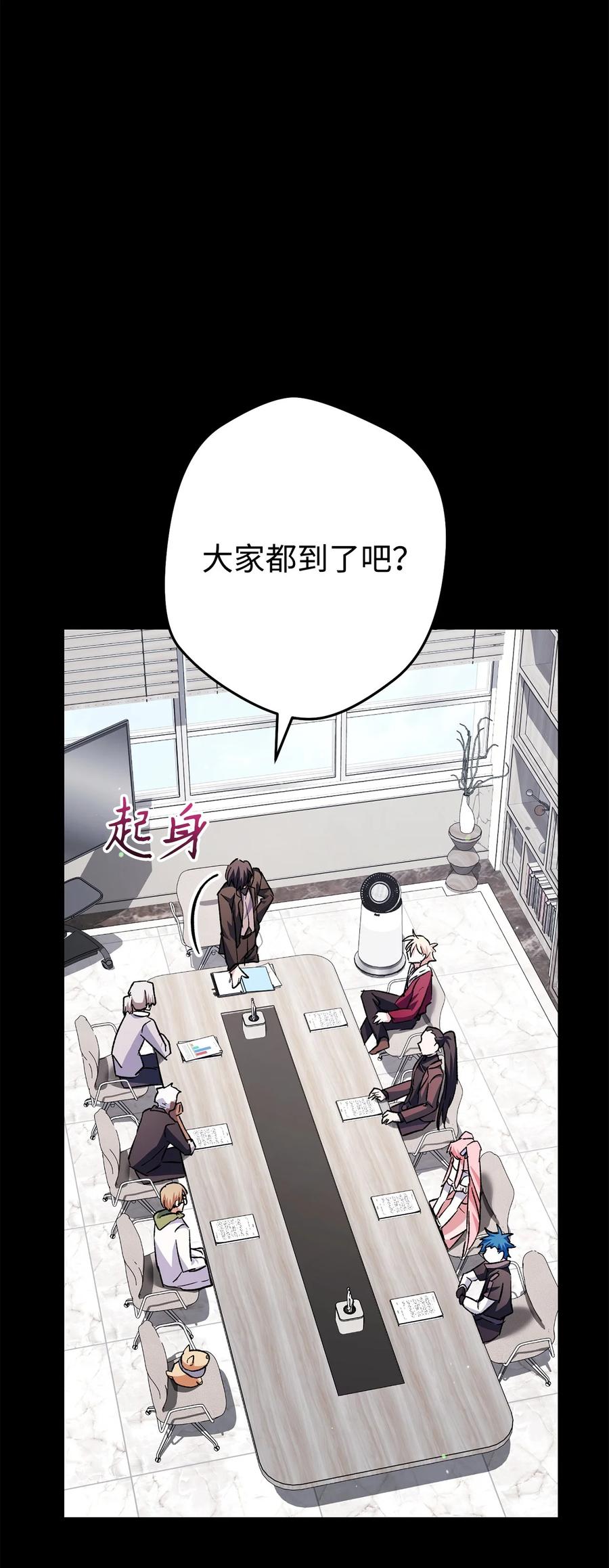 《死灵法师生存记》58 熟悉又陌生的场景 第130页