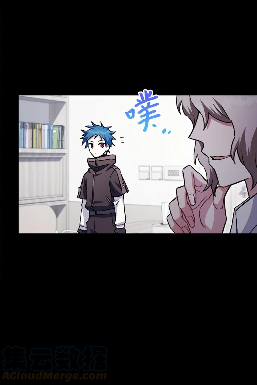《死灵法师生存记》58 熟悉又陌生的场景 第125页